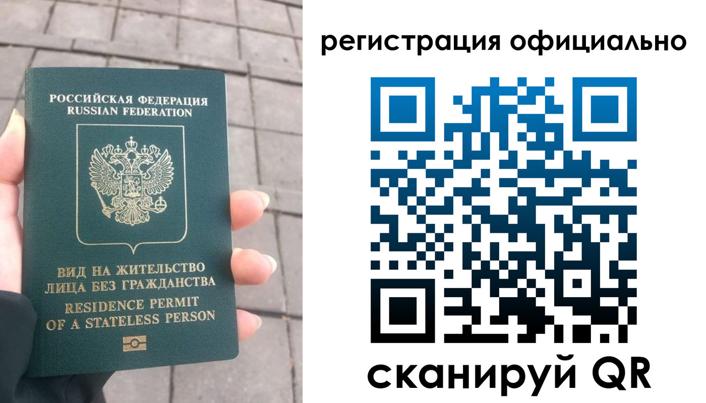 прописка 2025 в Орехово-Зуево