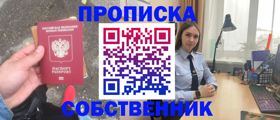 найти адрес прописки в Орехово-Зуево
