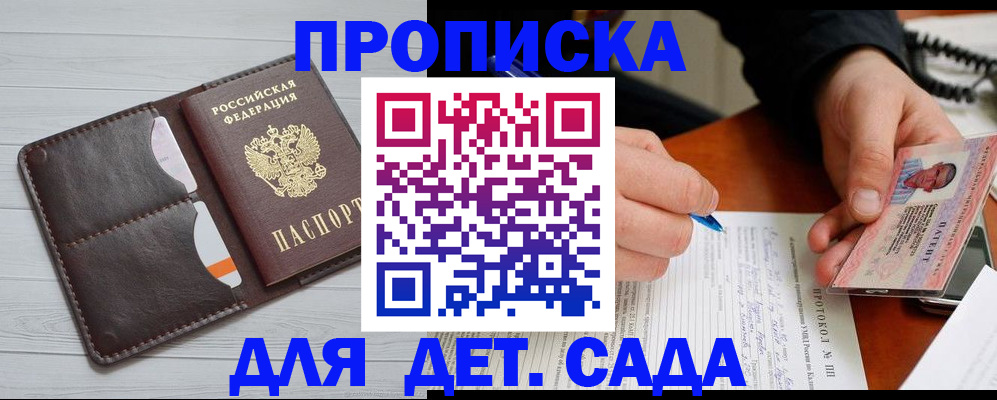 временная прописка в Орехово-Зуево