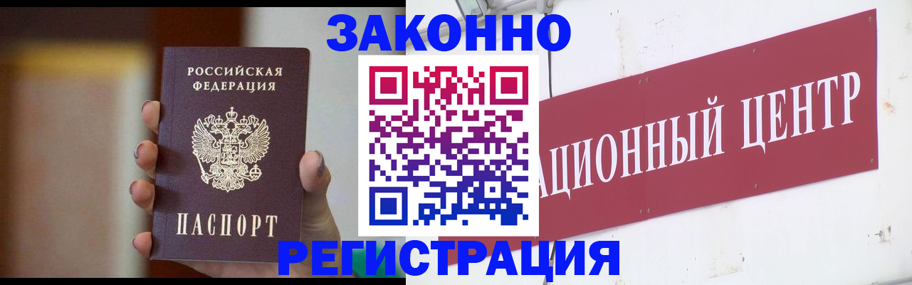 временная регистрация поиск в Орехово-Зуево