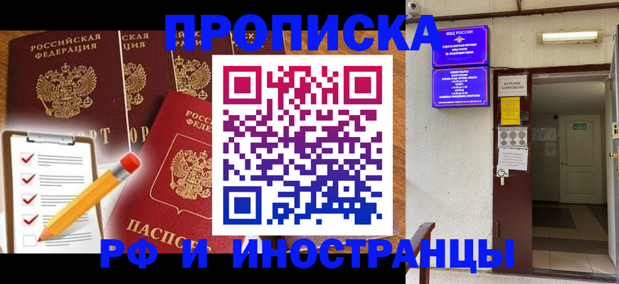 регистрация для школы в Орехово-Зуево