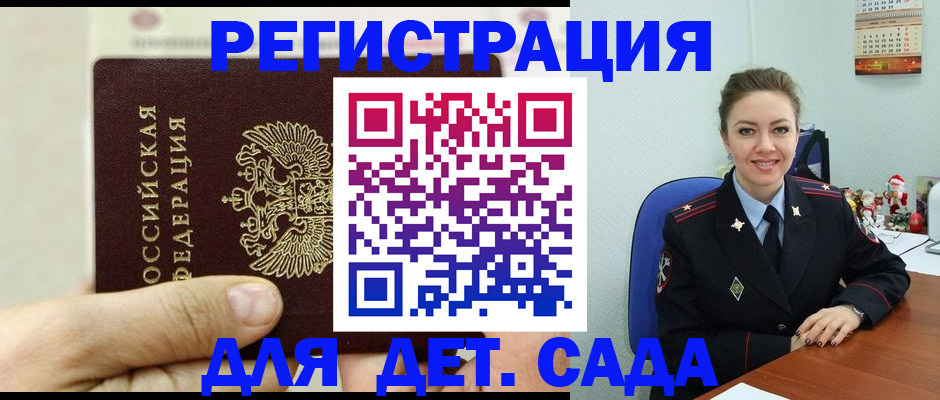 временная регистрация гарантия в Орехово-Зуево