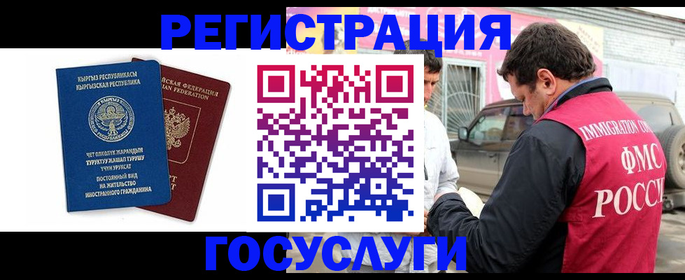 временная регистрация купить в Орехово-Зуево