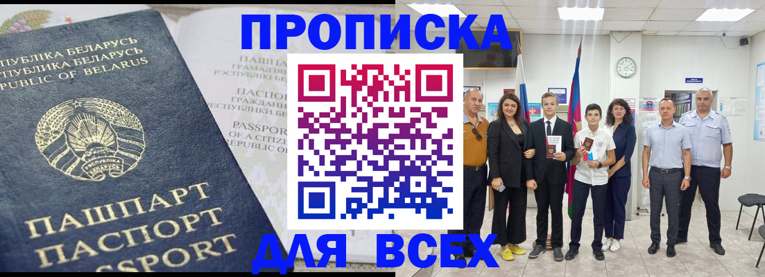 регистрация в Орехово-Зуево