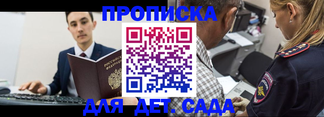 прописка для работы в Орехово-Зуево