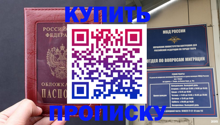 найти адрес прописки в Орехово-Зуево