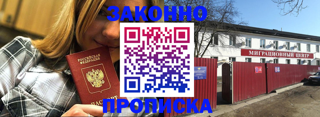 временная регистрация поиск в Орехово-Зуево