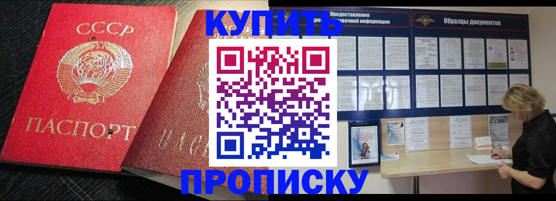 временная регистрация для всех в Орехово-Зуево